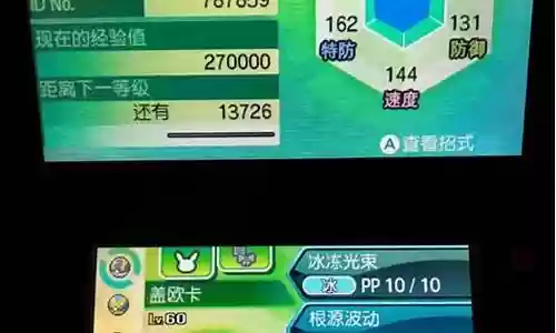 究极之日神兽必抓攻略插图