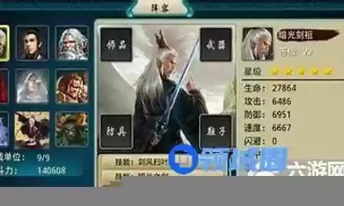 莽荒纪手游无间阵容插图