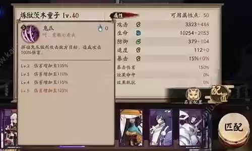 茨木魂士阵容插图