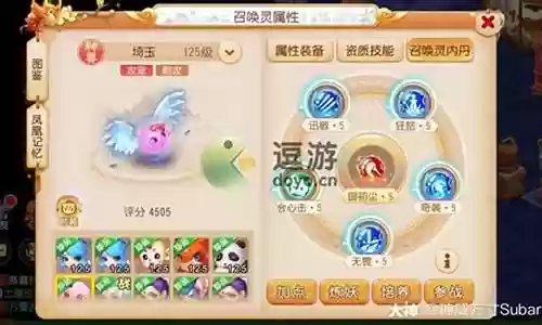 梦幻西游超级泡泡降级插图