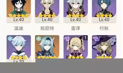 尤拉甘雨钟离阵容插图