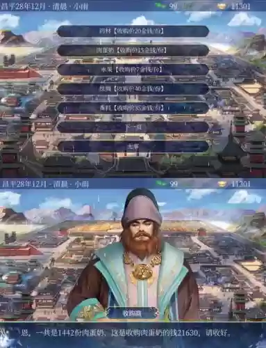 古代逆袭攻略网盘下载插图