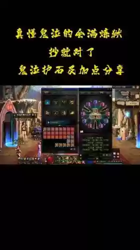 天之炼狱智鬼最好装备插图