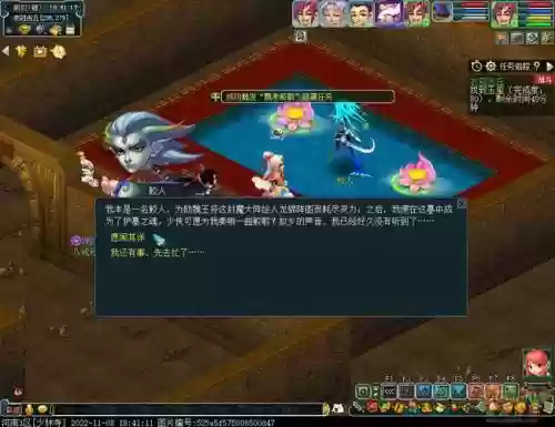 梦幻西游衣冠古丘图片插图1