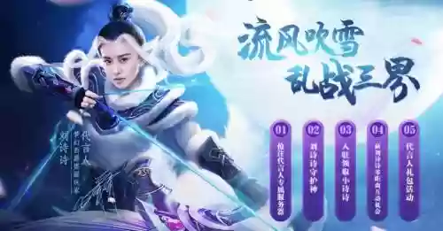梦幻西游无双小诗诗插图