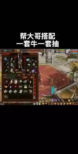 大话西游手机版装备搭配插图1