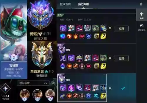 lol自定义装备控制守卫插图