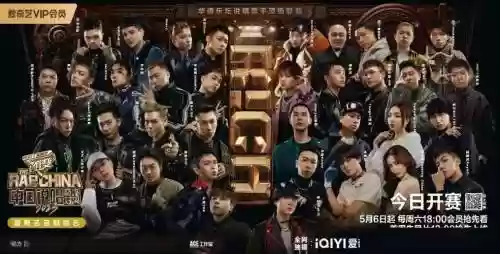 2023说唱阵容插图