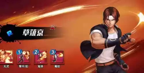 紫苑的阵容插图1