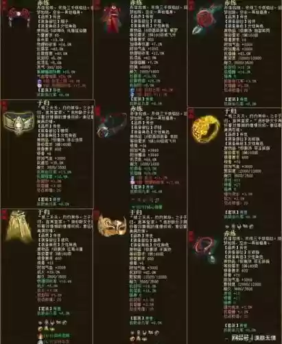 大话2免费版装备转性别插图