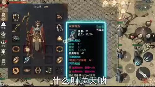 传奇世界3d法师装备属性穿刺插图1