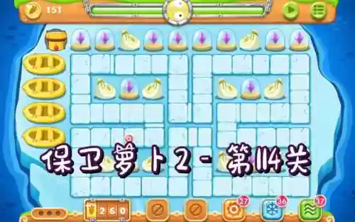 保卫萝卜2攻略114关插图1