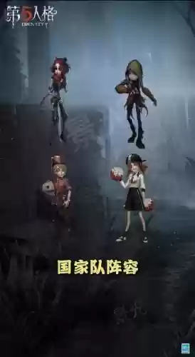 求生阵容推荐插图1