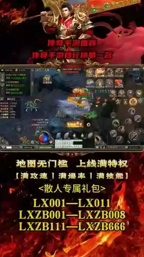 传奇重制版手游攻略插图1