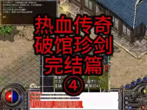 英雄传奇最新攻略插图1