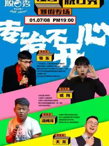 锦州最强阵容插图1