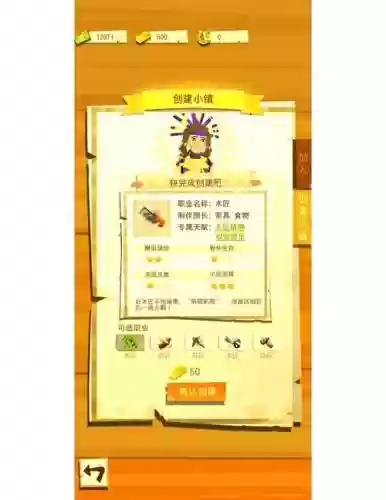 边境之旅无损耗装备只能买吗插图1