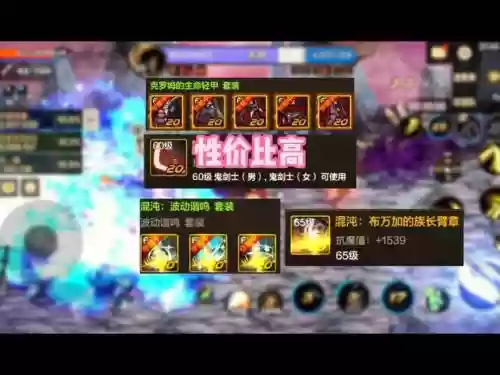 剑宗辅助装备毕业插图