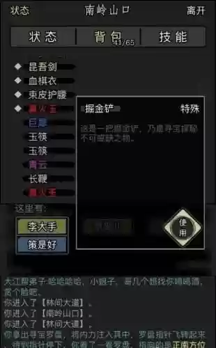 放置江湖哪些装备有用插图1