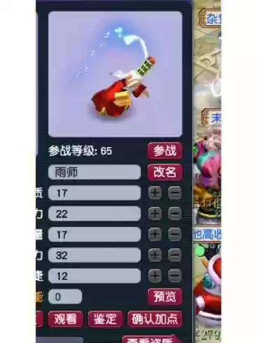 梦幻西游疯变异妖插图1