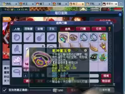 梦幻西游发假物品插图