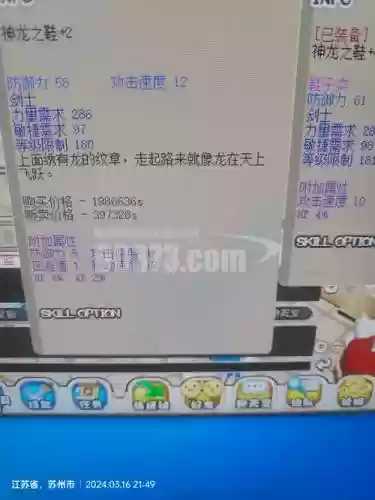希望ol云梯出什么装备插图