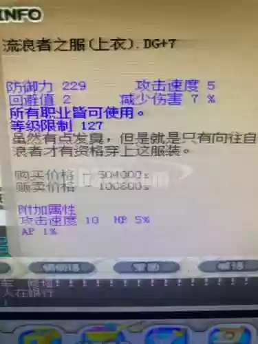 希望ol全力铁匠装备插图1
