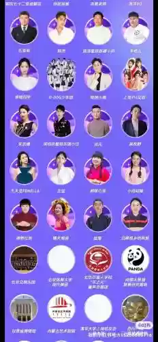 晚会最强阵容插图1