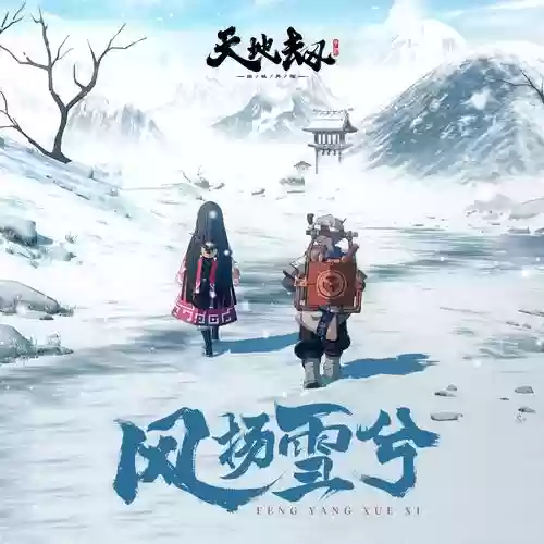 墨子道阵容插图