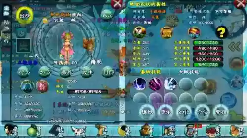 忘仙宠物装备插图1