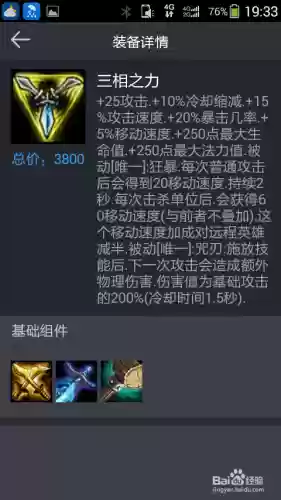 adc装备是什么意思插图1