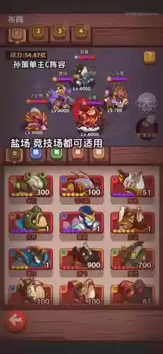 孙策主线阵容插图
