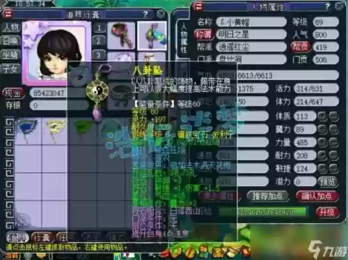梦幻西游单人盘丝和无底洞插图1