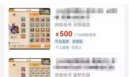 梦幻西游游戏号交易网站插图