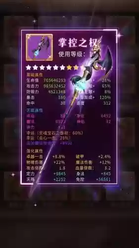 神域之刃装备怎么获得插图1