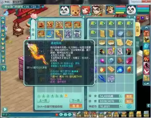 神武3手游装备有套装效果吗插图