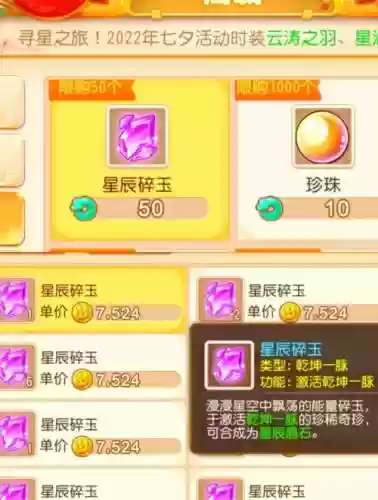 梦幻西游仙玉10元插图