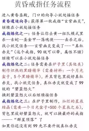 完美国际黄昏装备还有用吗插图1