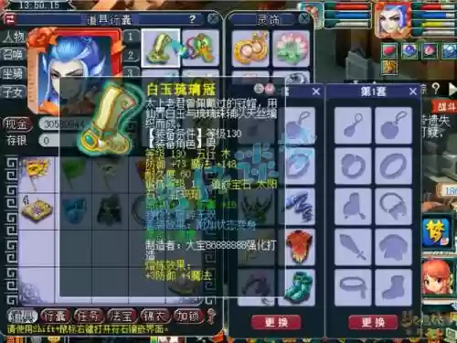 梦幻西游2狮驼岭高宝图插图