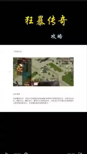 传奇血之狂暴技能加点插图1