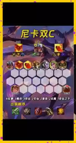 恶魔站阵容插图1