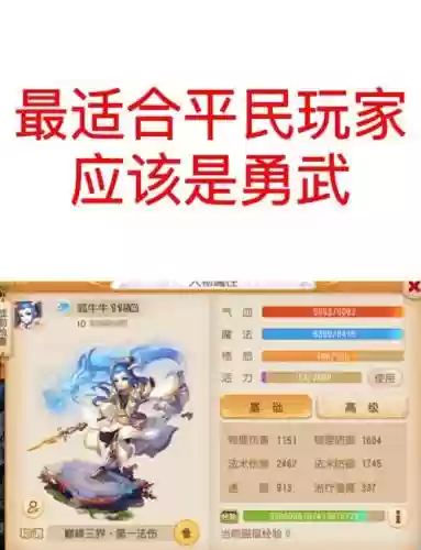 梦幻西游手游89级哪个职业好插图