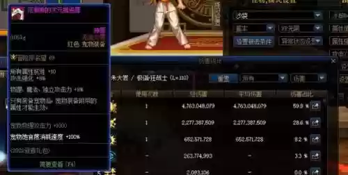 dnf白字宠物装备提升插图1