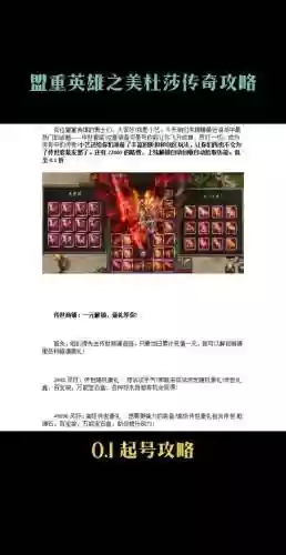 传奇怎么制作做装备插图1