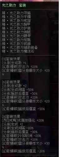 气功安徒恩带什么装备插图