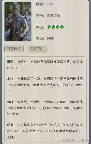 三国杀名将传技能能否暴击插图1
