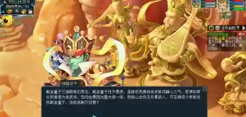 梦幻西游进入须弥东界条件插图