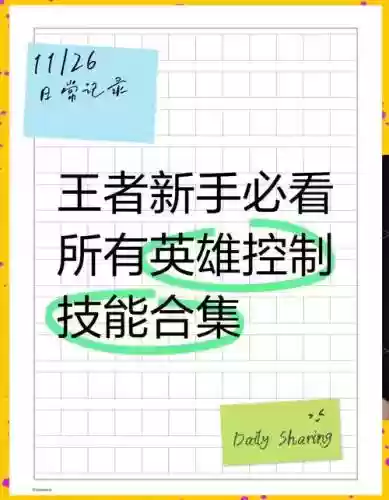 提高指向性技能命中率插图