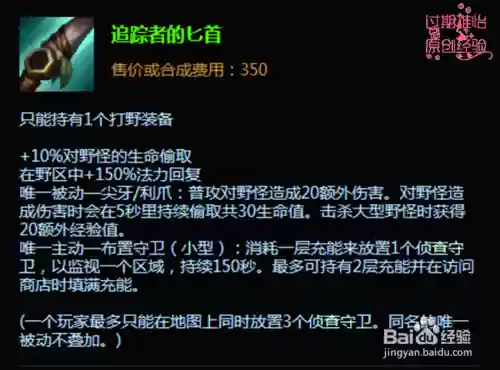 虚空先知打野技能加点图插图1