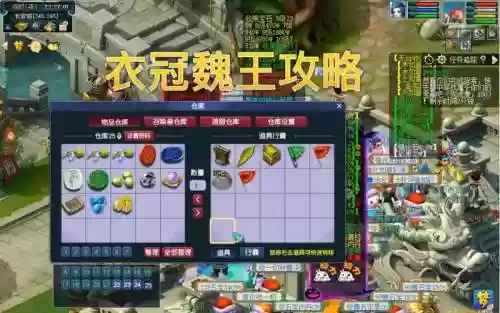 梦幻西游衣冠古丘图片插图